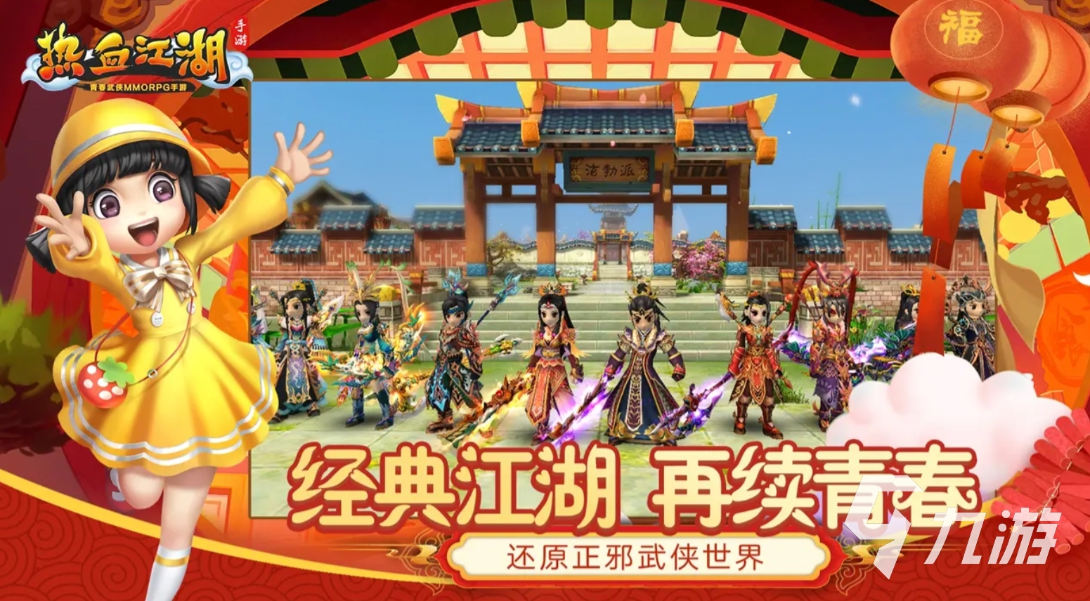 必玩的8090怀旧游戏盘点 2025趣味性高的怀旧手游推荐