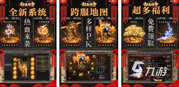 流行的传奇类手游排行榜前五名 经典的传奇手游下载推荐2025
