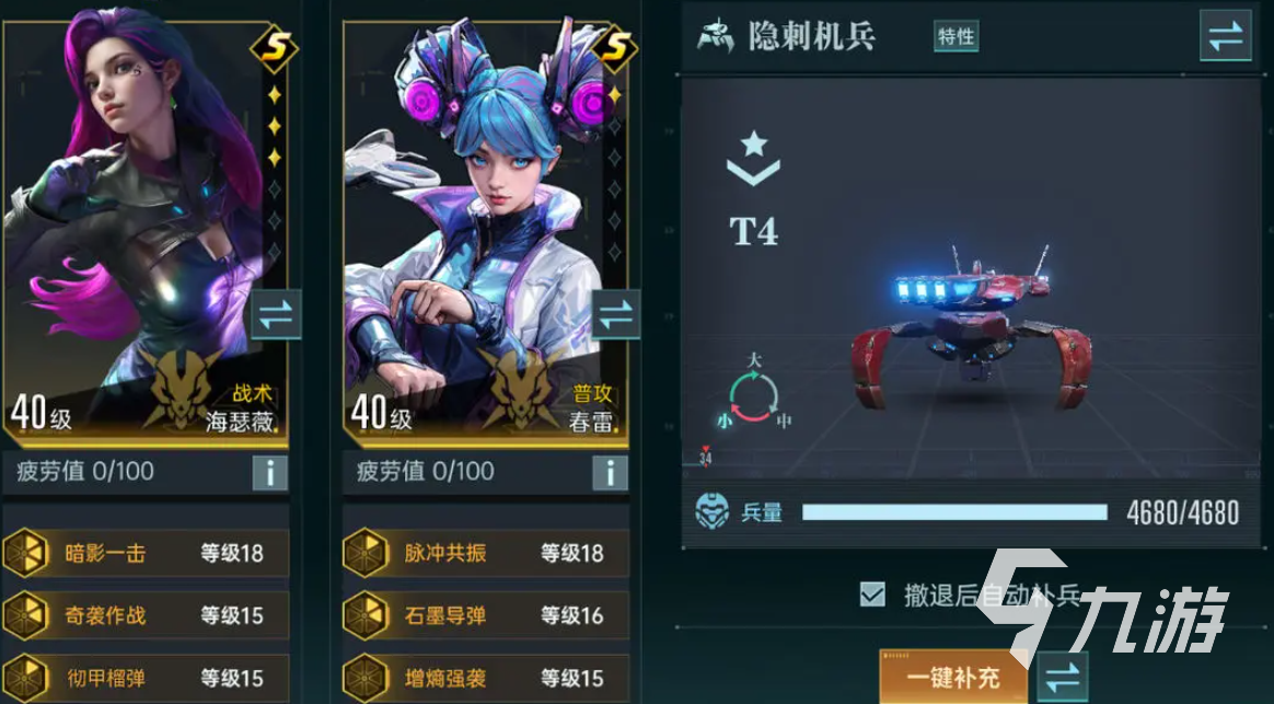 群星纪元隐刺机兵厉害吗 群星纪元隐刺机兵怎么玩