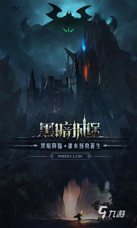 2025好玩的暗黑魔幻手游下载 经典的暗黑游戏盘点        