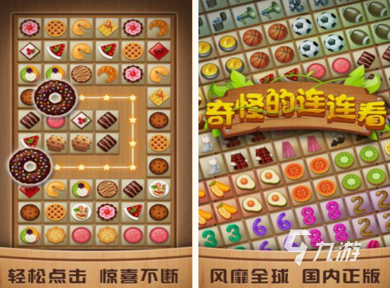 全部免費的游戲連連看推薦前五 高人氣連連看手游合集2025