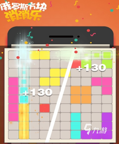 必玩的俄罗斯方块手机版下载合集 2025经典的俄罗斯方块游戏排行榜