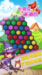 好玩的消消乐下载 2025经典的消消乐游戏合集