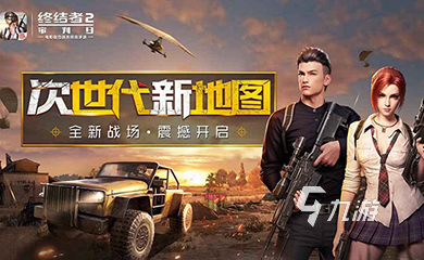 经典的吃鸡游戏大全 2025耐玩的吃鸡游戏分享