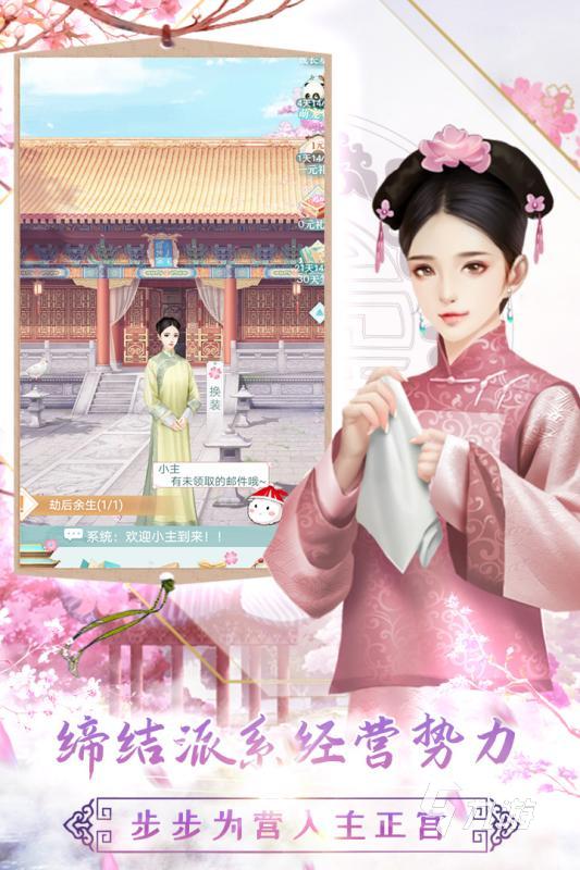 有沒有從秀女到皇后的游戲盤點(diǎn) 2025高人氣宮廷游戲排行榜