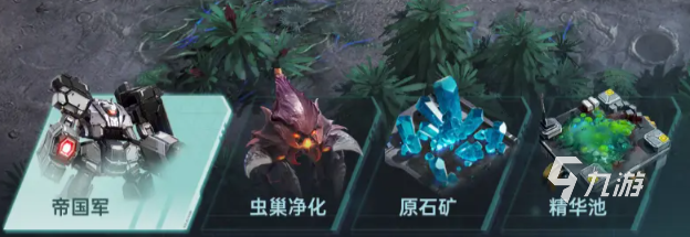 群星纪元打地攻略 群星纪元打野玩法攻略