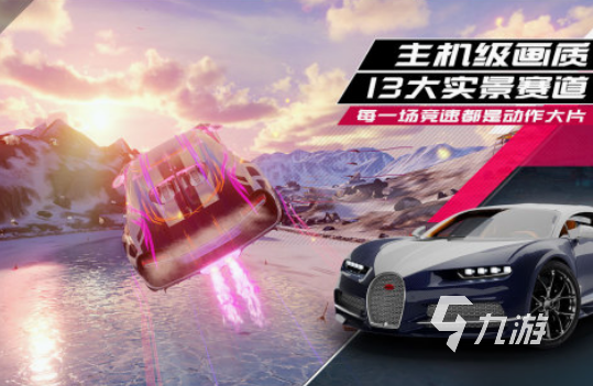 跑车游戏免费的推荐哪些 2025受欢迎的跑车游戏合集