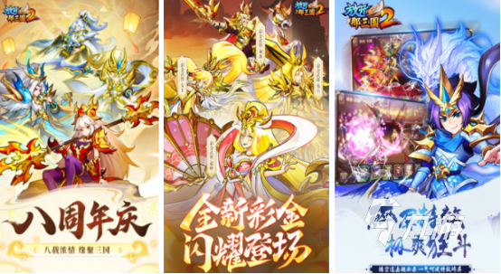 三国卡牌类型游戏有哪些2025有趣的三国卡牌手游盘点