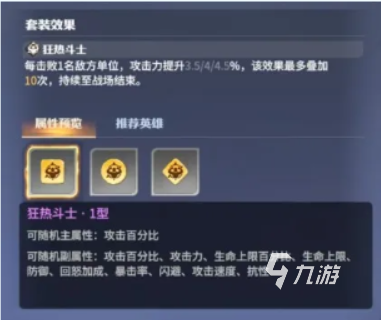 龙石战争阿喀琉斯怎么搭配 龙石战争阿喀琉斯英雄搭配攻略