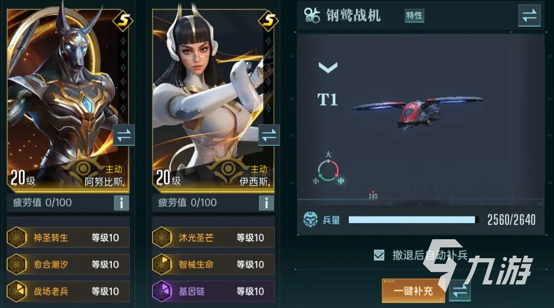 群星纪元英雄强度排行分享 群星纪元强势英雄推荐