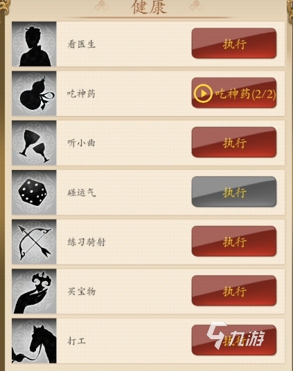 三国人生怎么生孩子 三国人生生孩子详细介绍