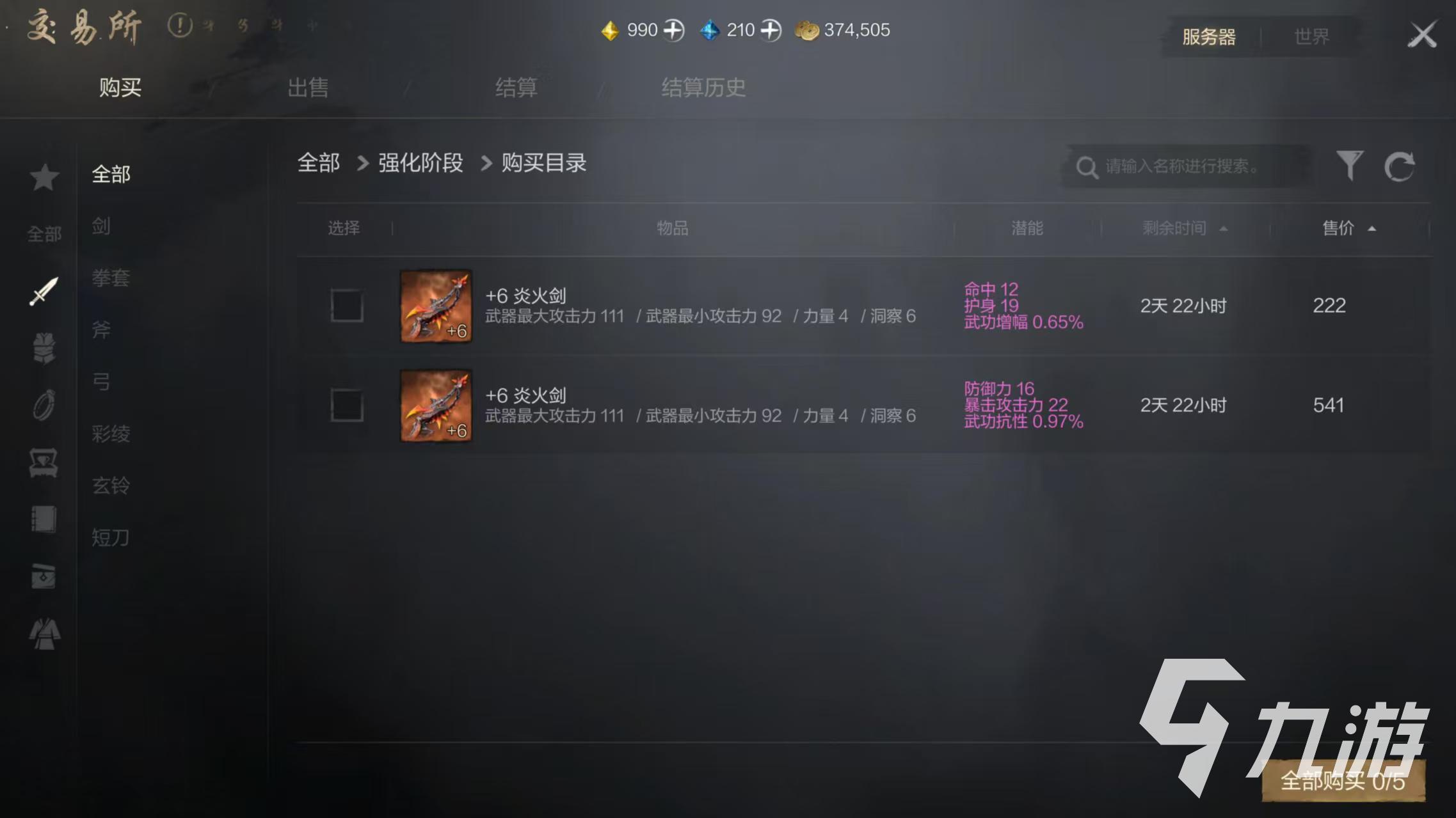 剑灵2打宝怎么玩 剑灵2手游打宝玩法攻略