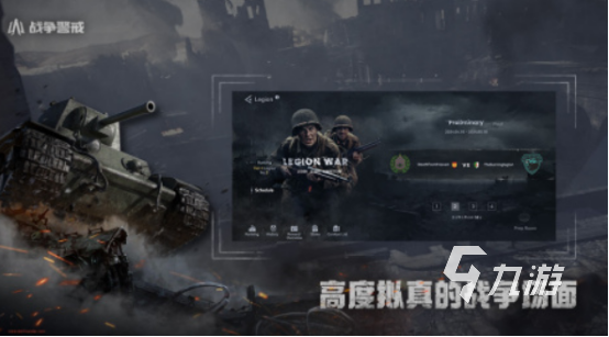 以前有一款很像红警的游戏叫什么 经典的战争策略手游推荐2025