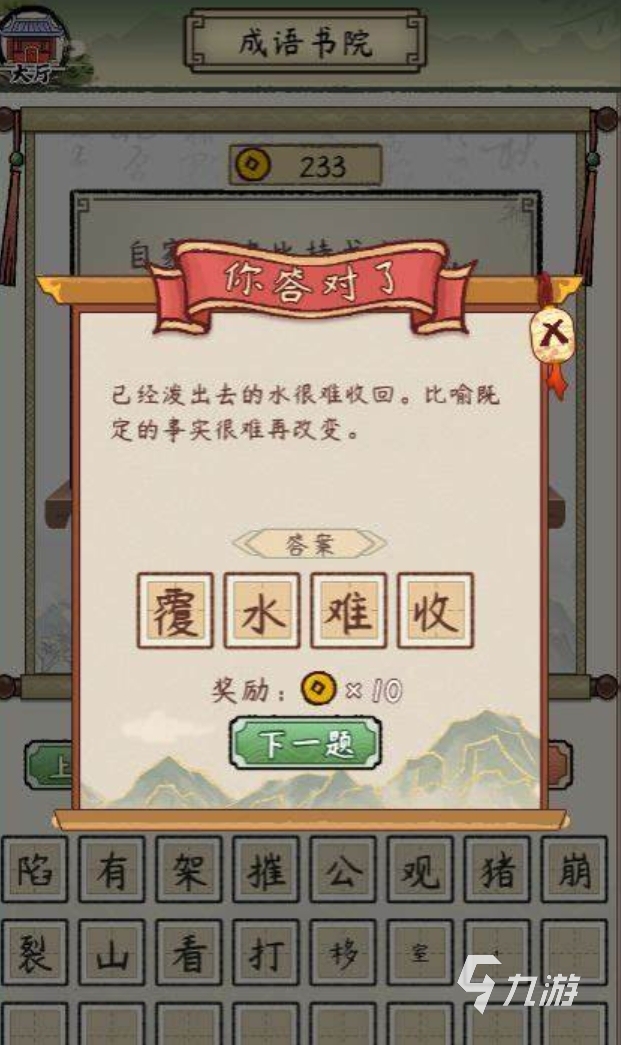 趣味猜谜游戏大全 有哪些好玩的猜谜游戏2025