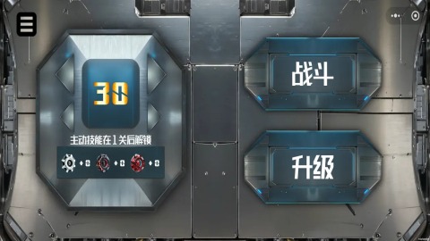 钢枢战线截图2