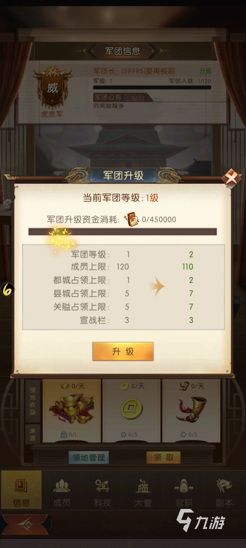 三國問鼎山河軍團(tuán)是什么 三國問鼎山河軍團(tuán)玩法分享