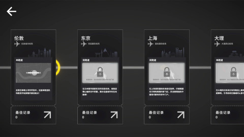 迷你空管：高级版截图1