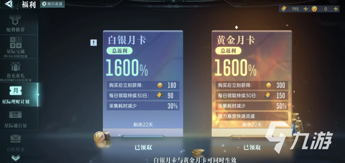 群星纪元氪金攻略 群星纪元连充攻略