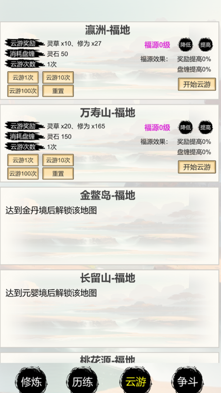 修仙：挂机成圣截图1