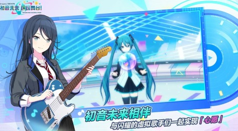热门的初音未来游戏下载哪些 2025耐玩的初音未来手游合集截图