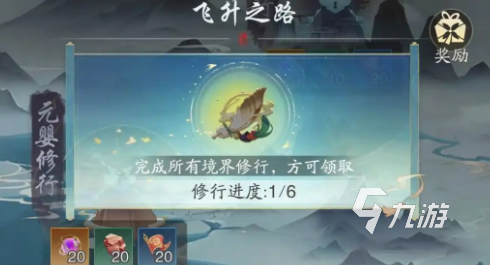 踏风行境界提升攻略 踏风行境界怎么提升