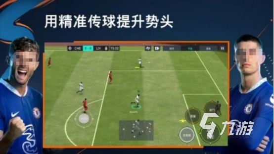 可以踢世界杯的足球手游叫什么人气超高的足球手游推荐2025