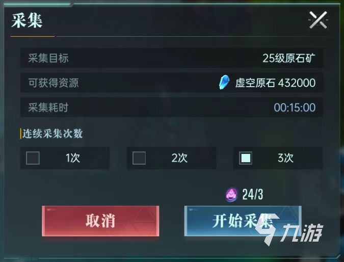 群星纪元资源地怎么打 群星纪元资源地打法攻略