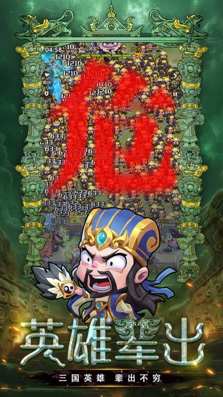城防乱斗截图1