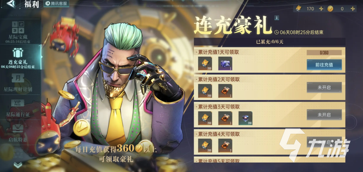 群星纪元氪金攻略 群星纪元连充攻略