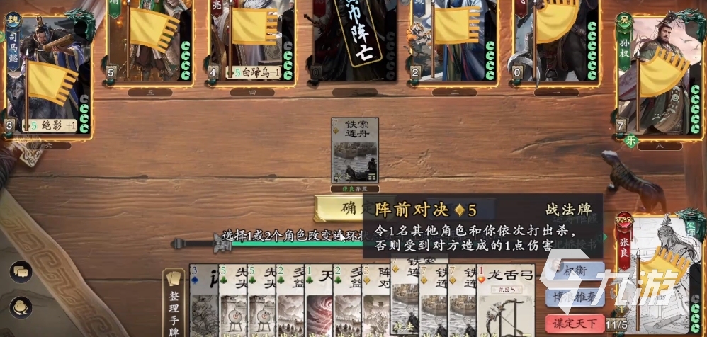 代号杀张良怎么样 代号杀张良详细介绍