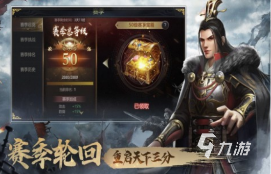 三国类策略游戏有什么 2025耐玩的三国策略游戏盘点