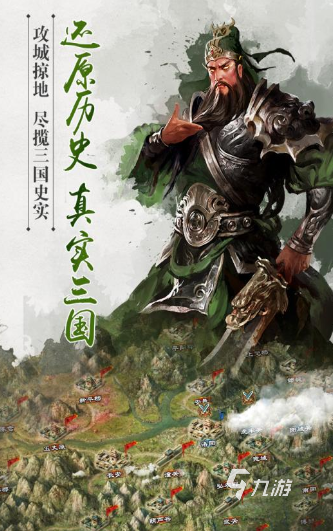 三国的所有游戏盘点 2025耐玩的三国游戏推荐