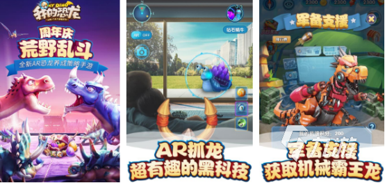 耐玩的模拟恐龙游戏有哪些2025流行的模拟恐龙手游排名