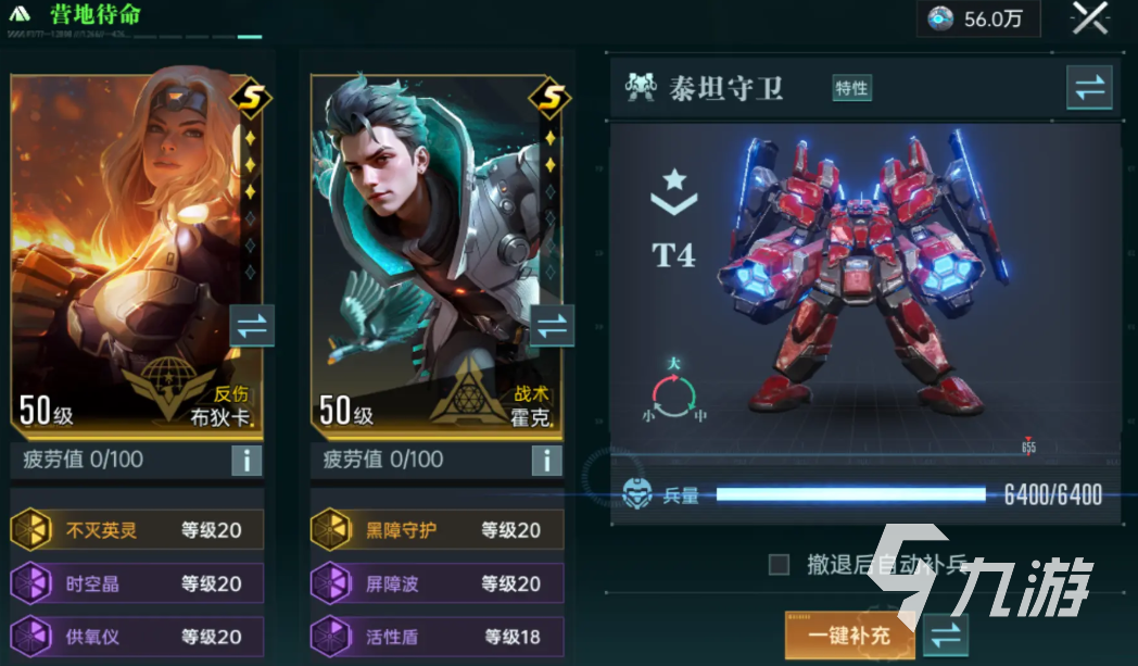 群星纪元反伤队怎么玩 群星纪元反伤恢复队推荐