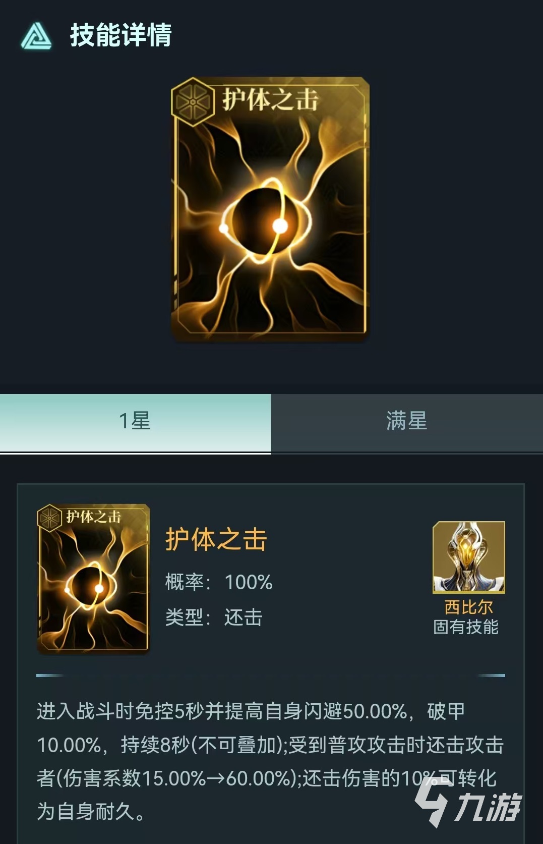 群星纪元暴力还击队怎么玩 暴力还击队搭配方式推荐