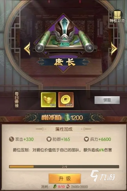 三國問鼎山河商會(huì)是什么 三國問鼎山河商會(huì)系統(tǒng)分享