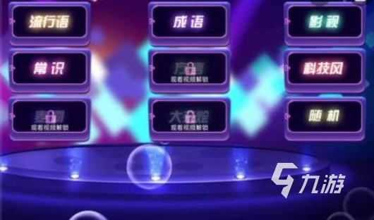 好玩的比划猜词游戏盘点 2025必玩的猜词游戏排行