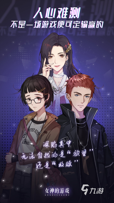 2025热门的女神养成游戏下载 免费的女神养成游戏有没有
