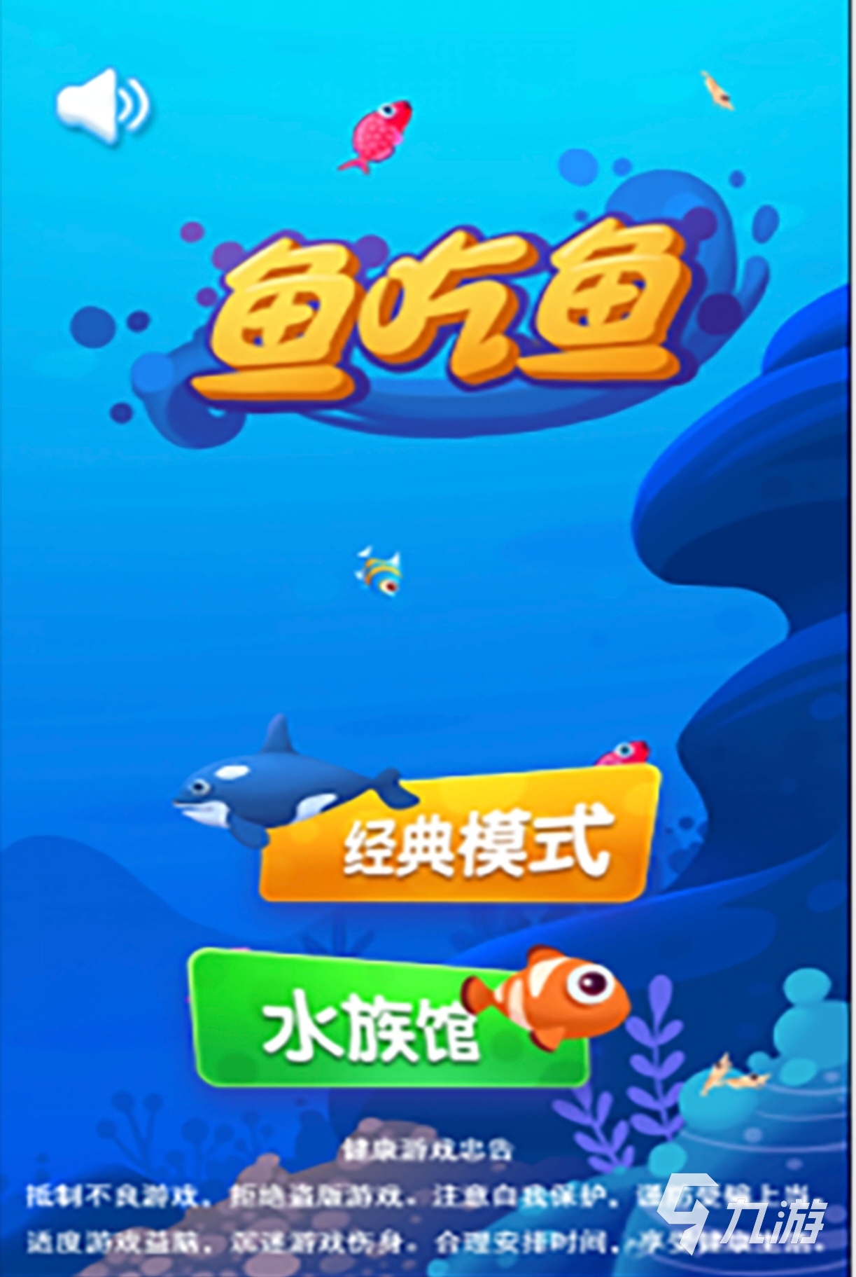 经典有趣的海鲨游戏有哪些 值得玩的鲨鱼手游推荐2025