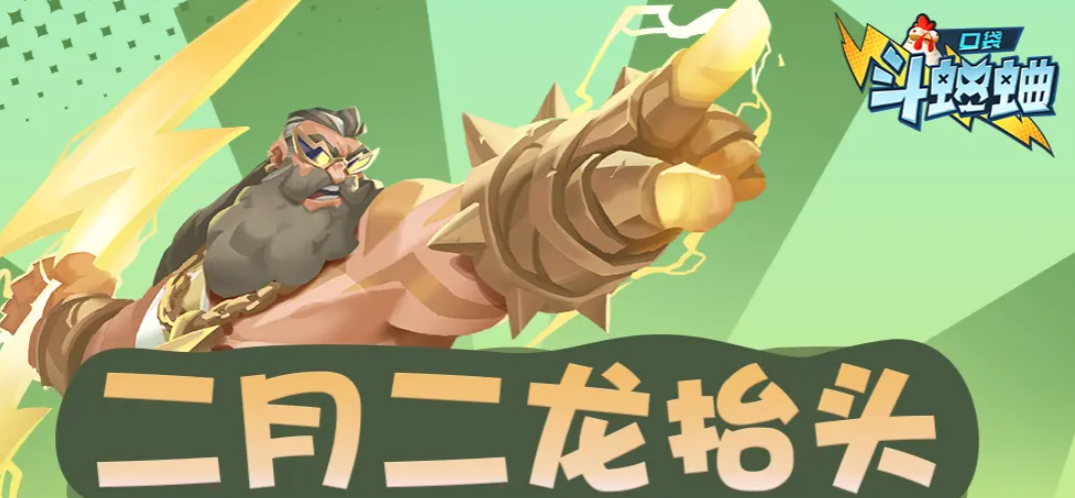 口袋斗蛐蛐好玩吗 口袋斗蛐蛐评测分析截图