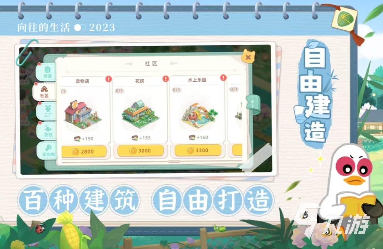 热门的十大经营策略游戏有哪些 值得玩的经营策略手游排行榜2025