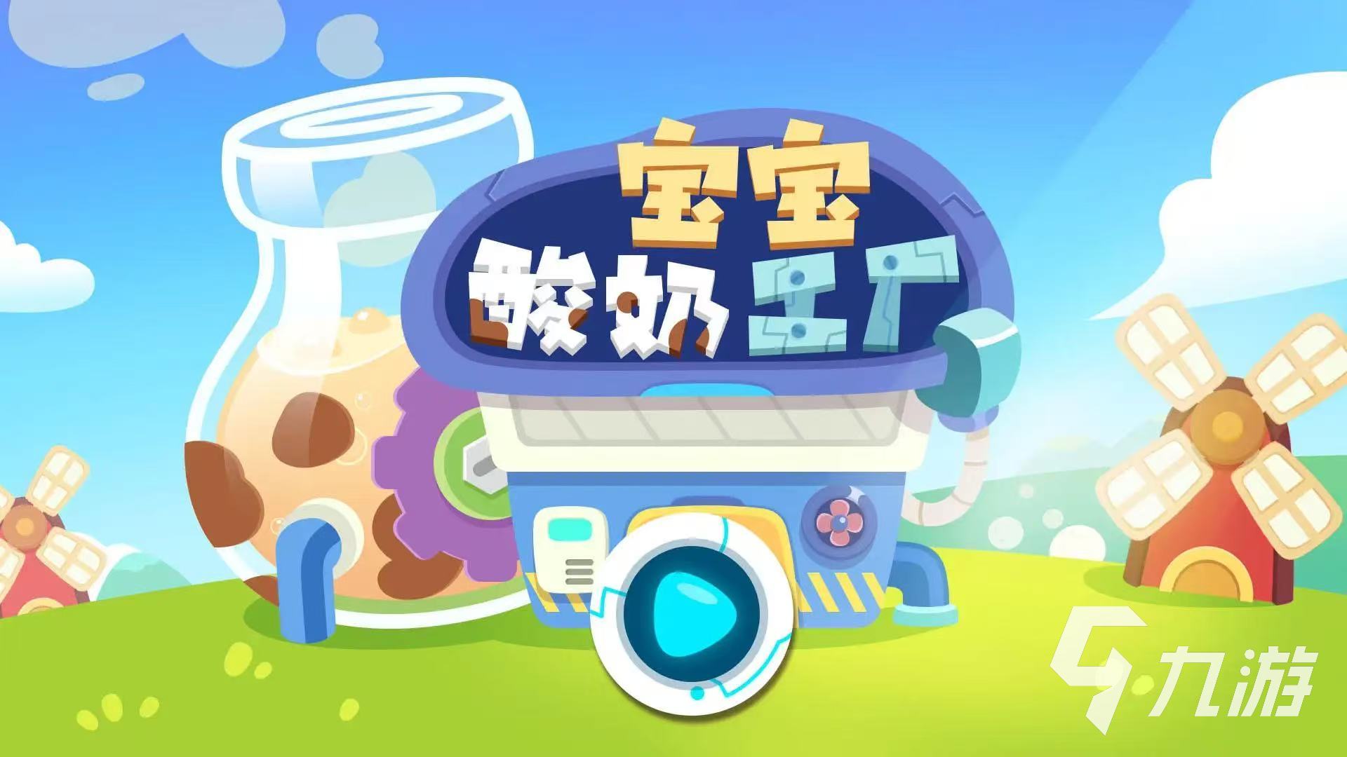 好玩的工厂模拟器游戏手机版有哪些 2025火爆的工厂模拟器游戏大全