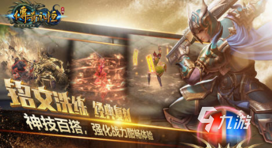 手游传奇类型的在哪里下载 2025流行的传奇手游下载大全