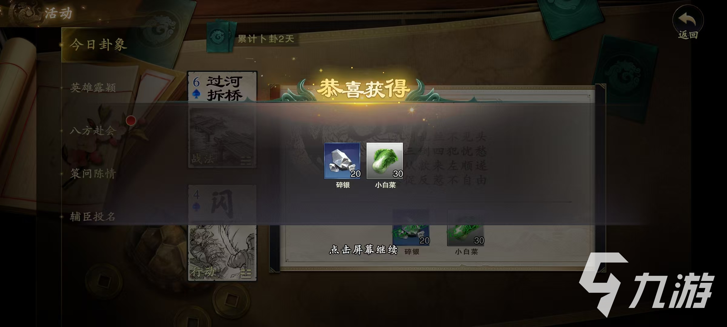 代号杀碎银怎么获得 代号杀碎银获取方式介绍
