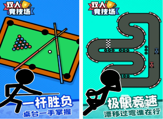 分屏双开同一个游戏有什么 2025必玩的分屏双开游戏下载推荐