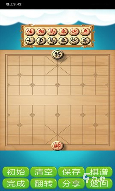 2025联网象棋手机版有哪些 竞技性强的象棋游戏大全