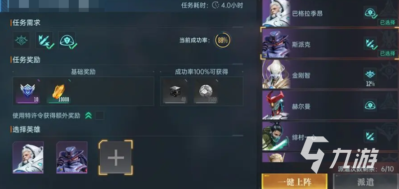 群星纪元星际贸易攻略 群星纪元星际贸易怎么玩