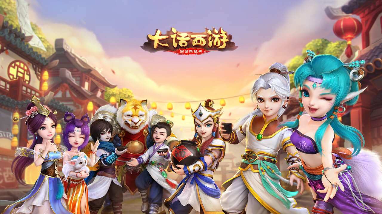2025类似梦幻西游的网游有哪些 好玩的回合制游戏推荐截图