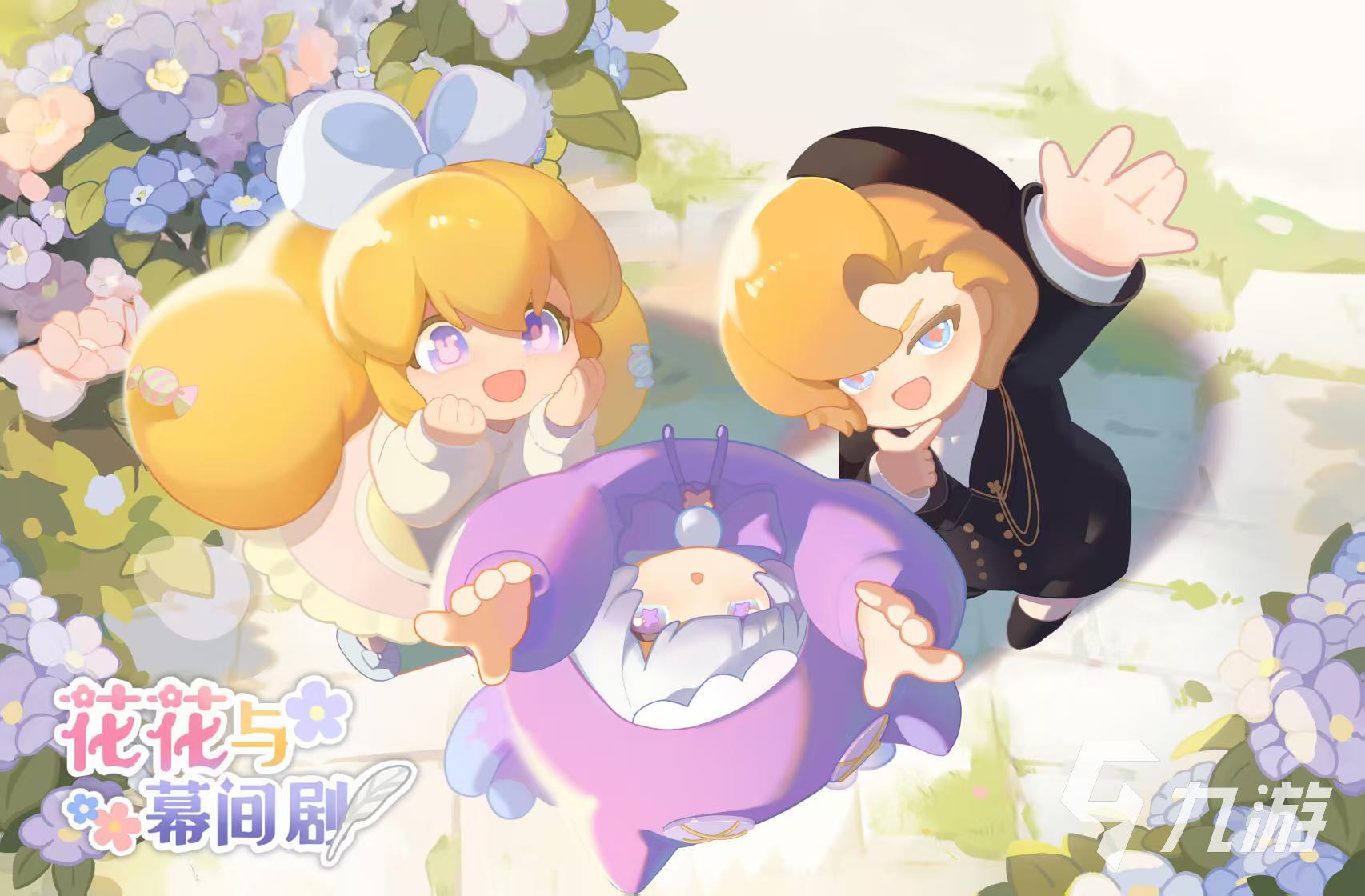 花花与幕间剧星光镇有哪些烹饪 花花与幕间剧星光镇菜谱介绍