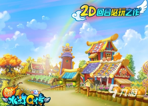 新水浒Q传下载地址分享 新水浒Q传预约地址推荐